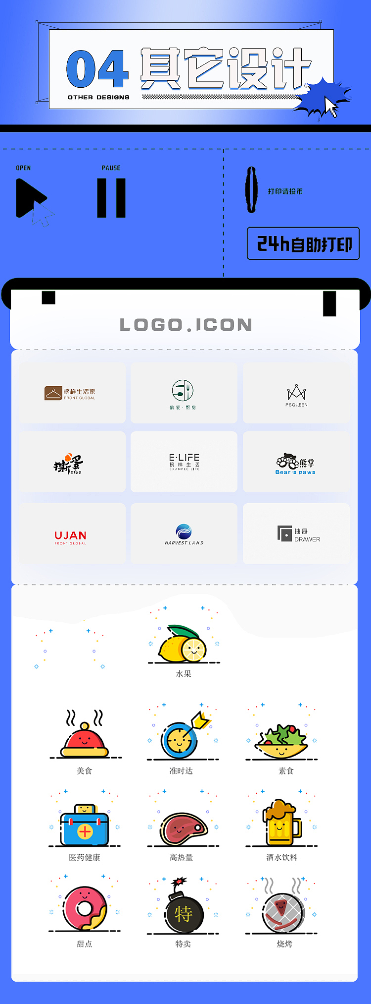 作品集（图ZMzc5MzUzODY4） - 其他平面 - 站酷设计师是个靓仔了原创素材 - 站酷ZCOOL