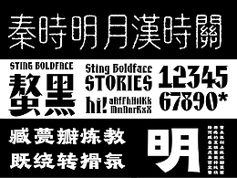 品牌字体、字库设计
