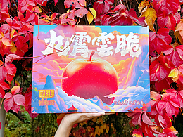 水果插画及包装
