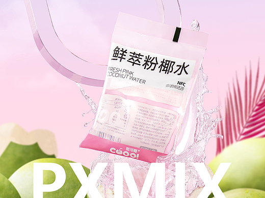 饮品摄影丨酷可椰粉椰水 x 光影集PXMIX