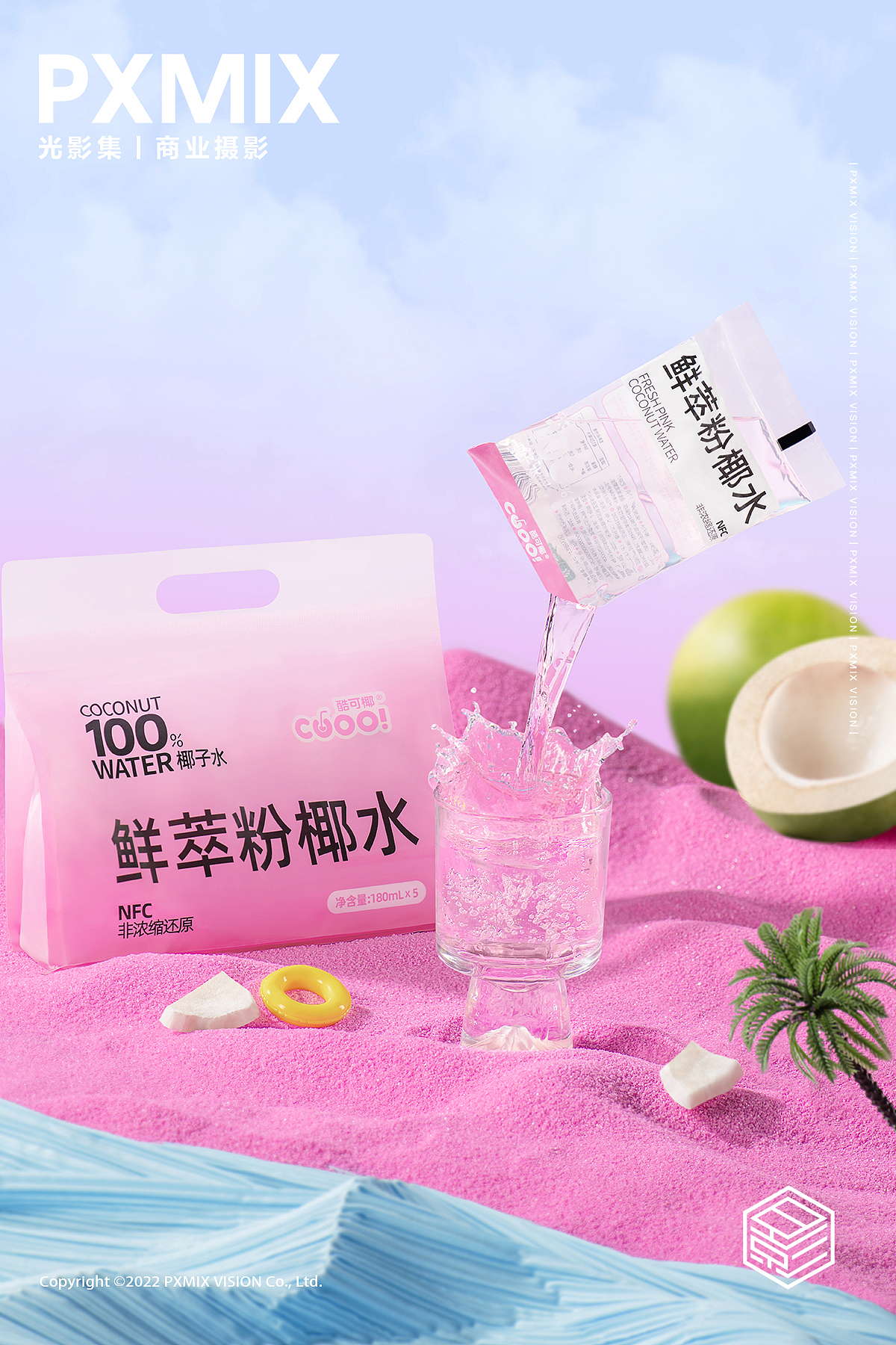 饮品摄影丨酷可椰粉椰水 x 光影集PXMIX（图ZMzc5MzU2ODU2） - 产品摄影 - 站酷设计师光影集原创素材 - 站酷ZCOOL