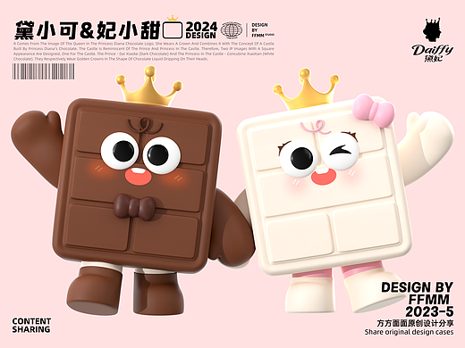 IP全案|黛妃巧克力品牌IP全案设计|巧克力品牌IP设计