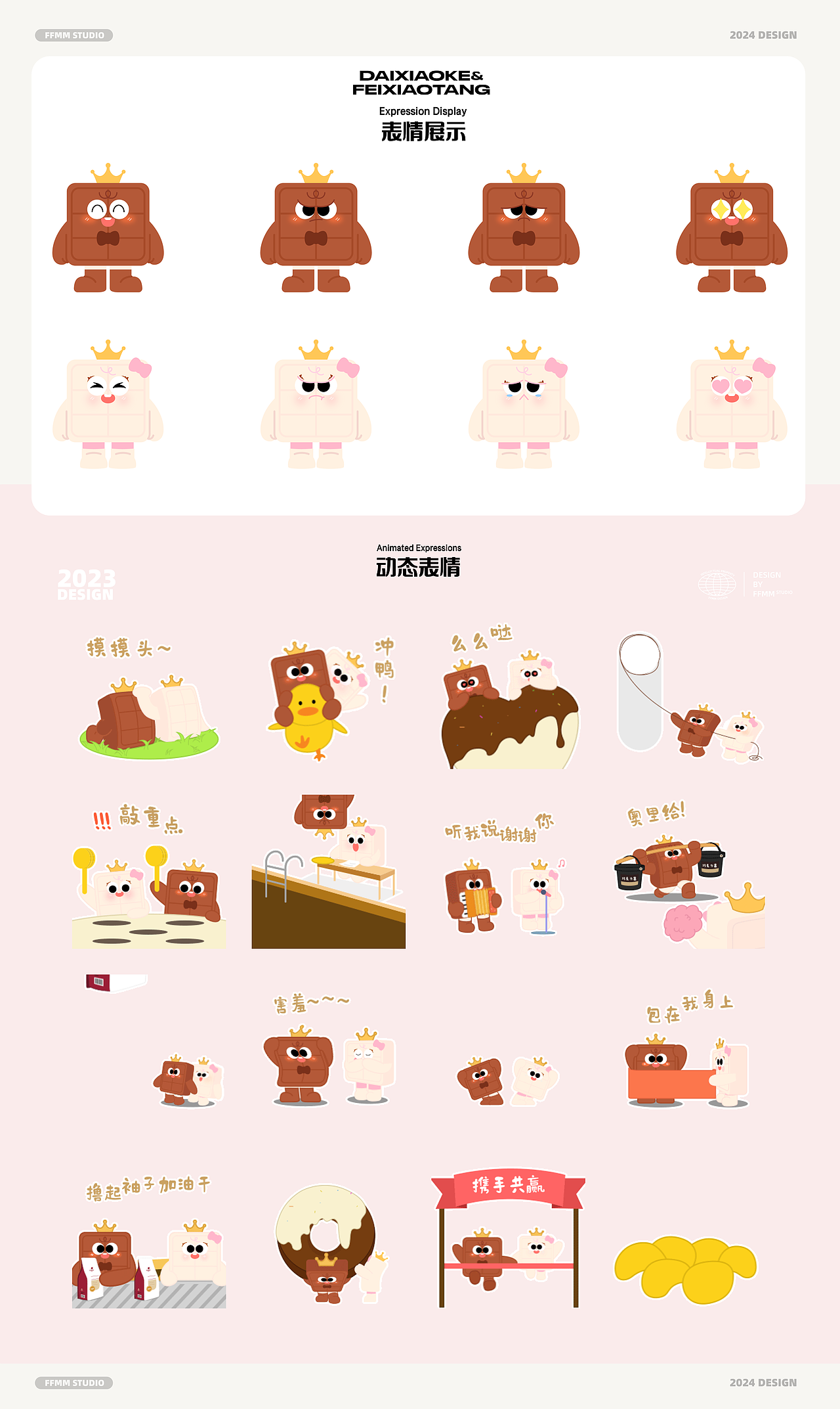 IP全案|黛妃巧克力品牌IP全案设计|巧克力品牌IP设计(图ZMzc5MzU3NTk2) - IP形象 - 站酷设计师方方面面STU原创素材 - 站酷ZCOOL