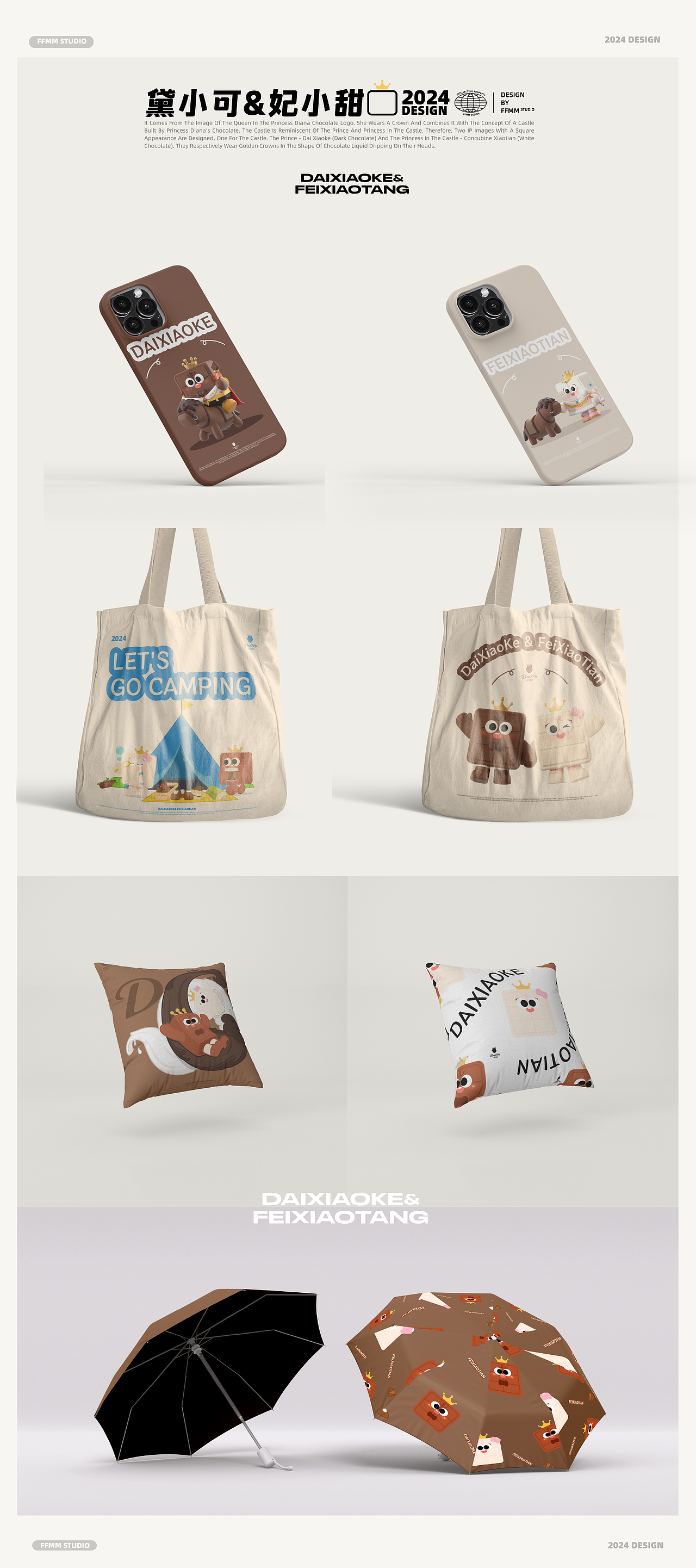 IP全案|黛妃巧克力品牌IP全案设计|巧克力品牌IP设计(图ZMzc5MzU3NjYw) - IP形象 - 站酷设计师方方面面STU原创素材 - 站酷ZCOOL