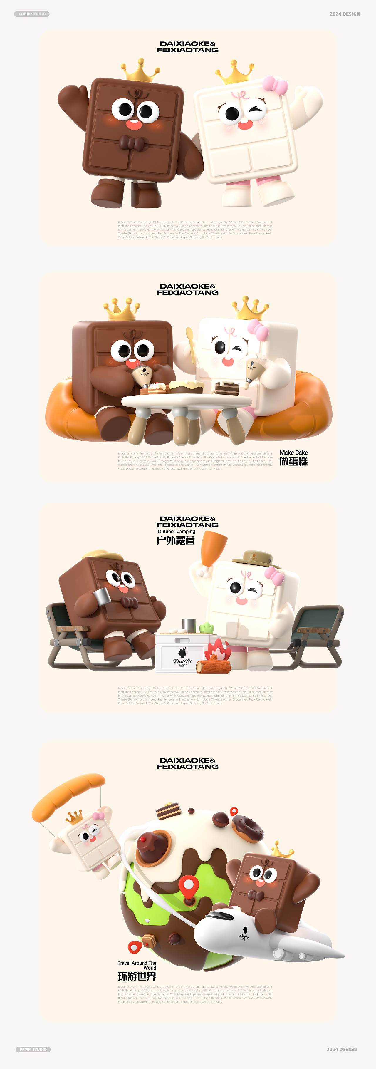 IP全案|黛妃巧克力品牌IP全案设计|巧克力品牌IP设计(图ZMzc5MzU3NjUy) - IP形象 - 站酷设计师方方面面STU原创素材 - 站酷ZCOOL