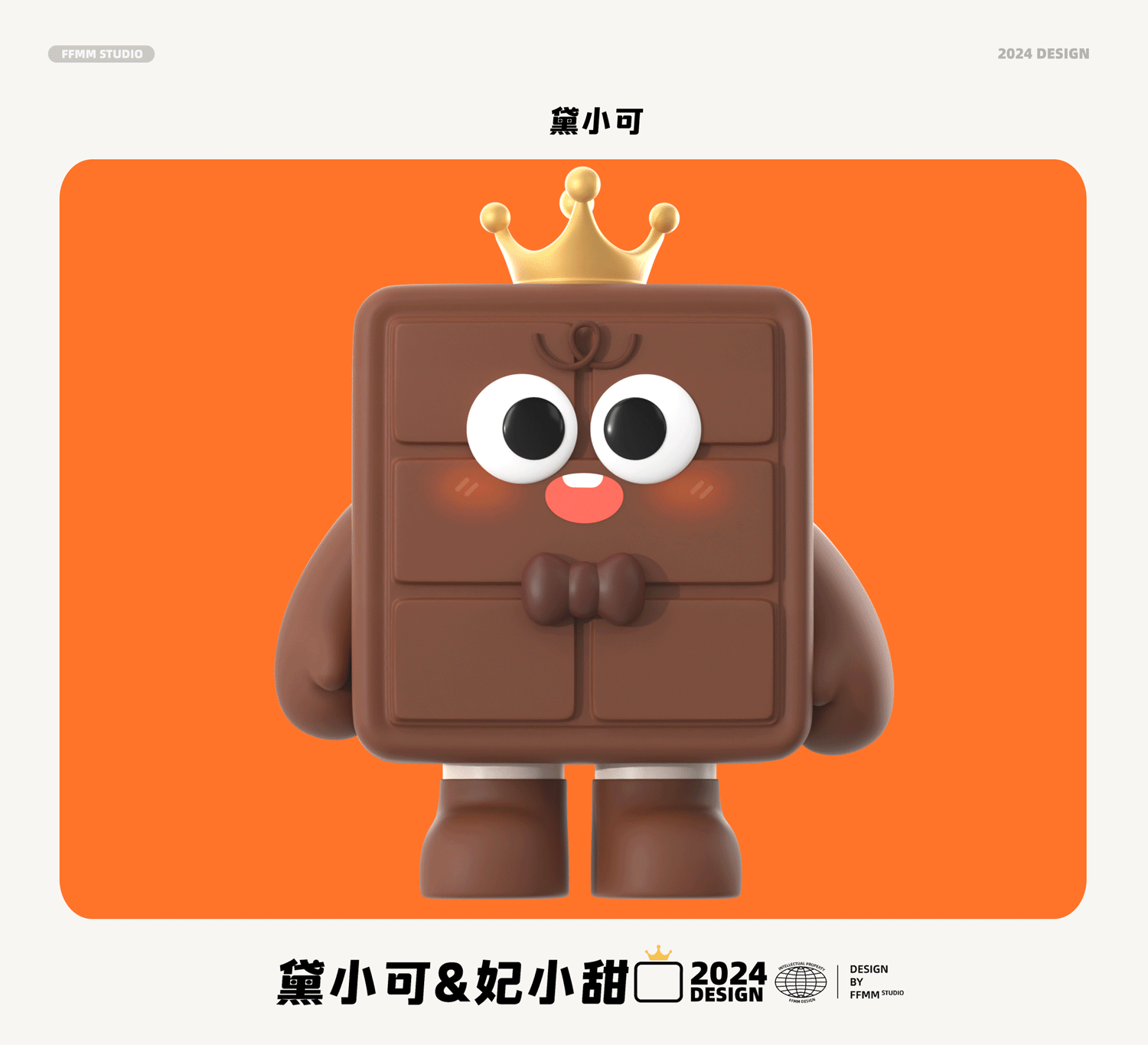 IP全案|黛妃巧克力品牌IP全案设计|巧克力品牌IP设计(图ZMzc5MzU3NjI4) - IP形象 - 站酷设计师方方面面STU原创素材 - 站酷ZCOOL