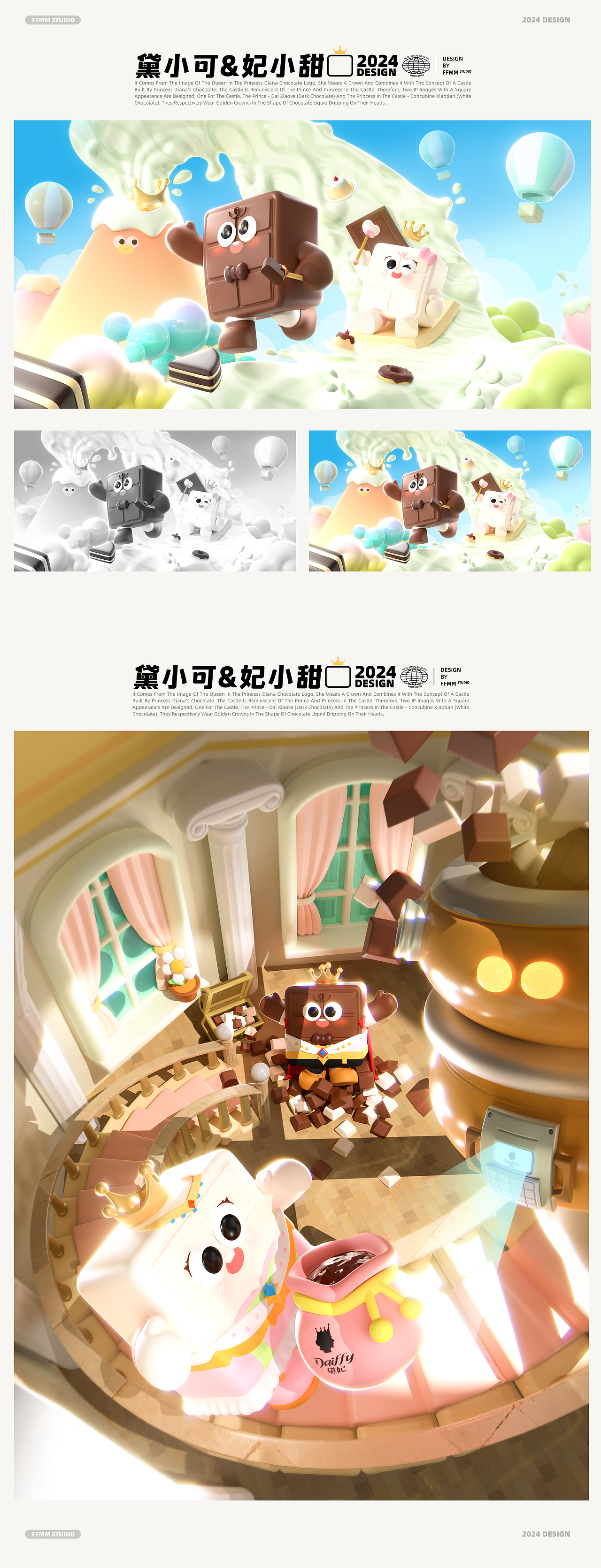 IP全案|黛妃巧克力品牌IP全案设计|巧克力品牌IP设计(图ZMzc5MzU3NjU2) - IP形象 - 站酷设计师方方面面STU原创素材 - 站酷ZCOOL