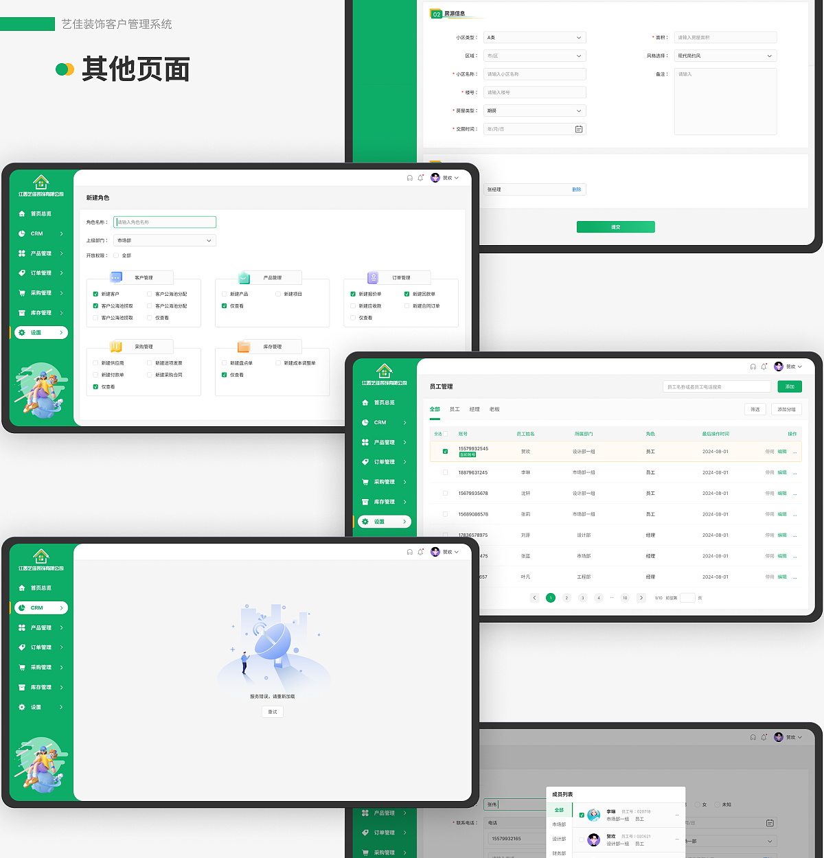 2024作品集 | UI作品集（图ZMzc5MzU4MDQ0） - 其他UI - 站酷设计师醒川原创素材 - 站酷ZCOOL