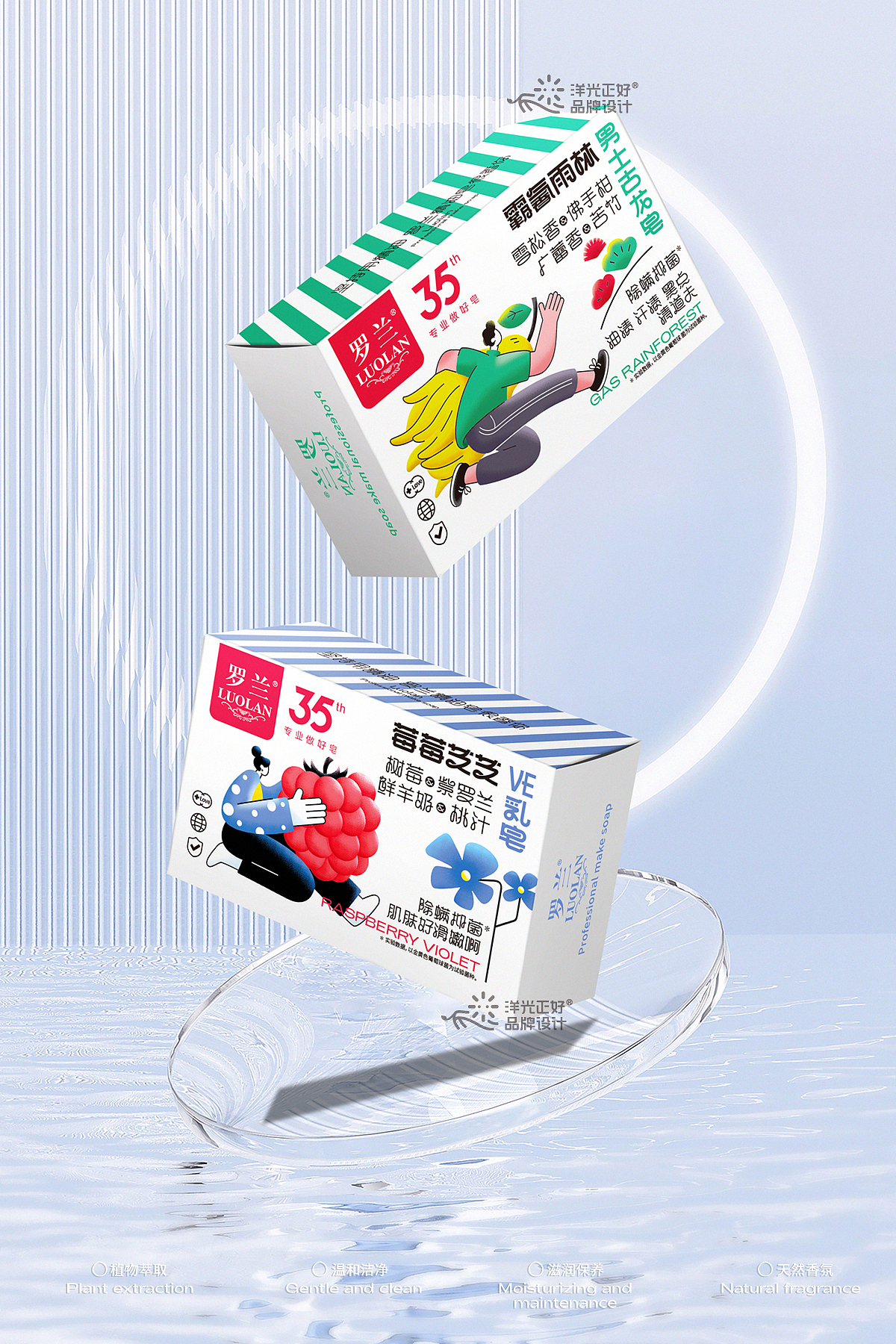 包装 香皂包装设计 日化包装 产品包装设计 vi vi设计(图ZMzc5MzYwMjA4) - 品牌 - 站酷设计师郑昌洪品牌vi包装原创素材 - 站酷ZCOOL