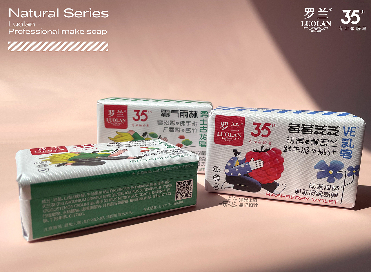 包装 香皂包装设计 日化包装 产品包装设计 vi vi设计(图ZMzc5MzYwMjky) - 品牌 - 站酷设计师郑昌洪品牌vi包装原创素材 - 站酷ZCOOL