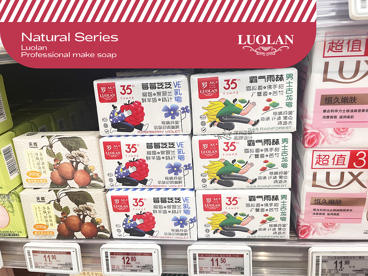 包装 香皂包装设计 日化包装 产品包装设计 vi vi设计