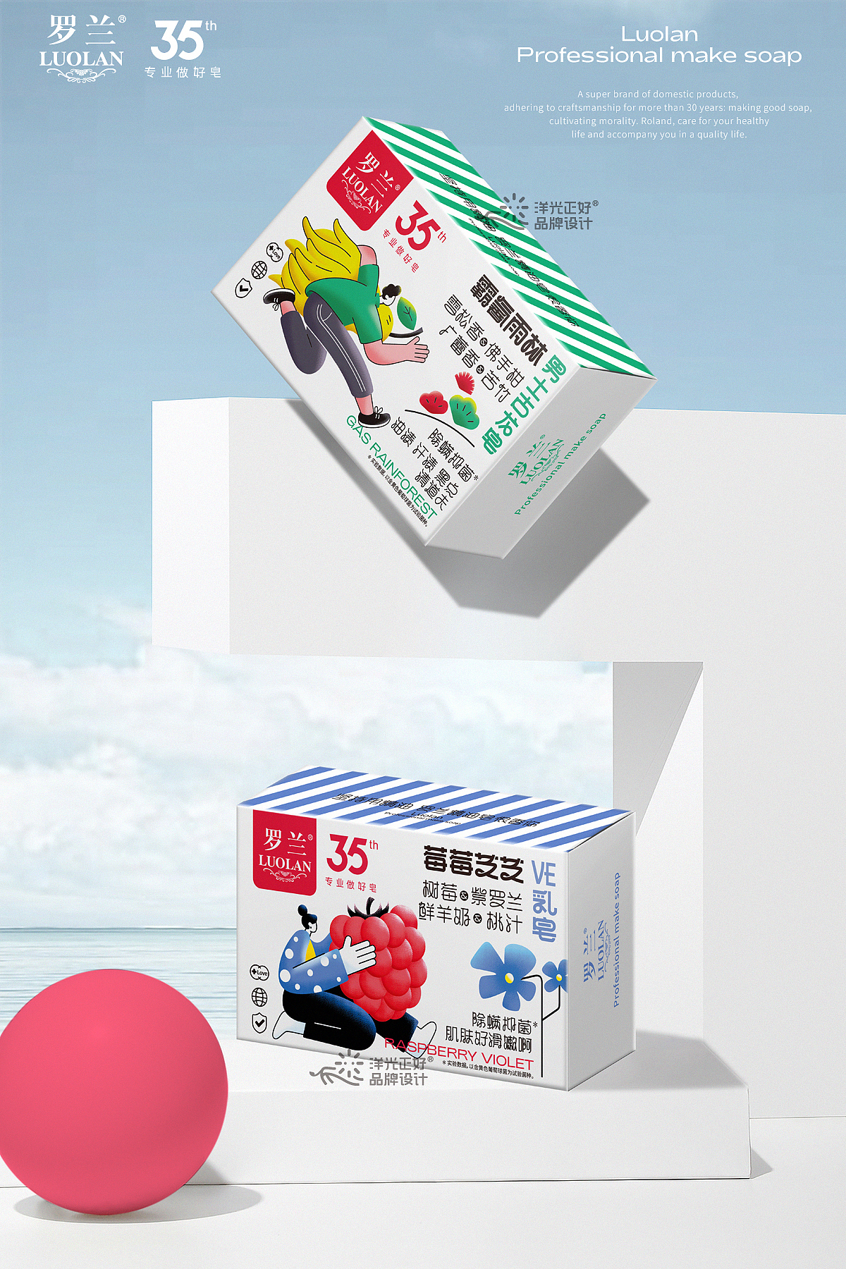 包装 香皂包装设计 日化包装 产品包装设计 vi vi设计(图ZMzc5MzYwMjU2) - 品牌 - 站酷设计师郑昌洪品牌vi包装原创素材 - 站酷ZCOOL