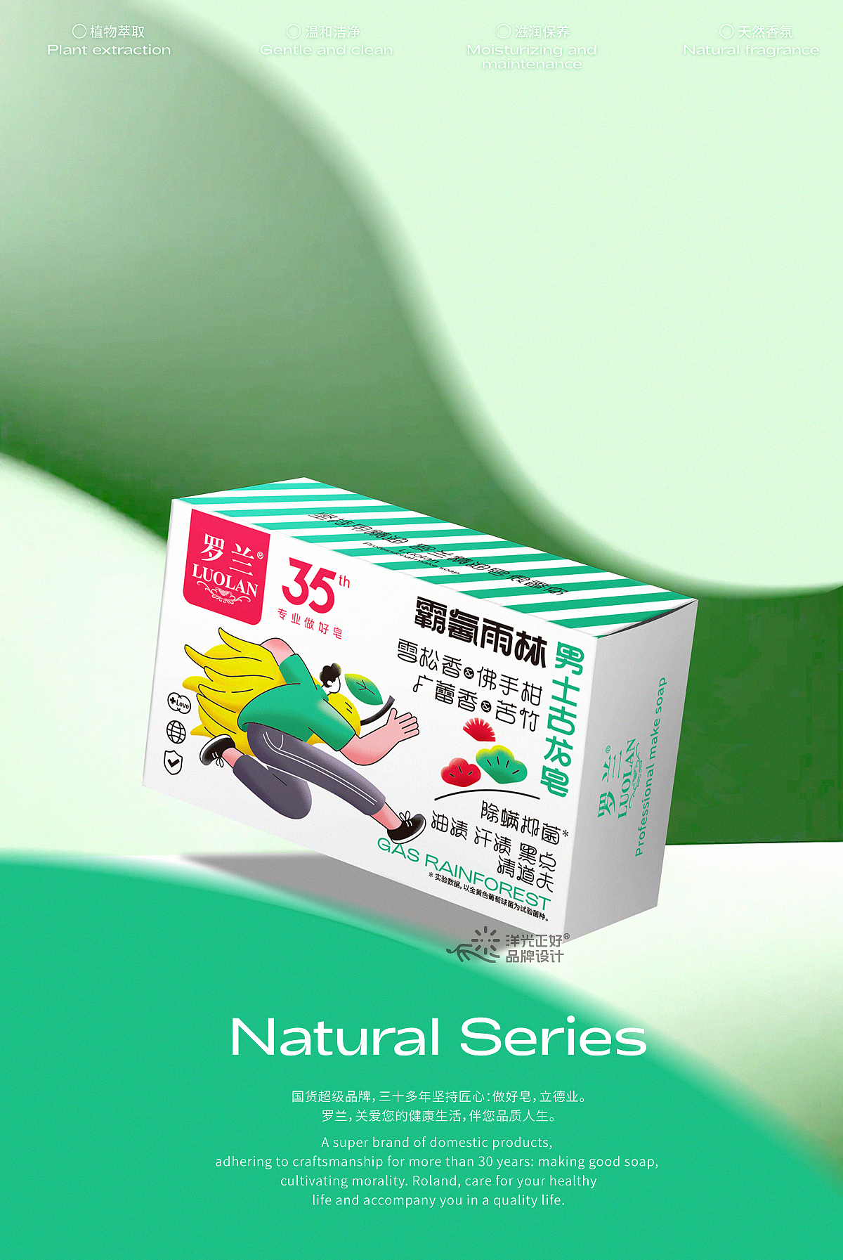 包装 香皂包装设计 日化包装 产品包装设计 vi vi设计(图ZMzc5MzYwMjQw) - 品牌 - 站酷设计师郑昌洪品牌vi包装原创素材 - 站酷ZCOOL