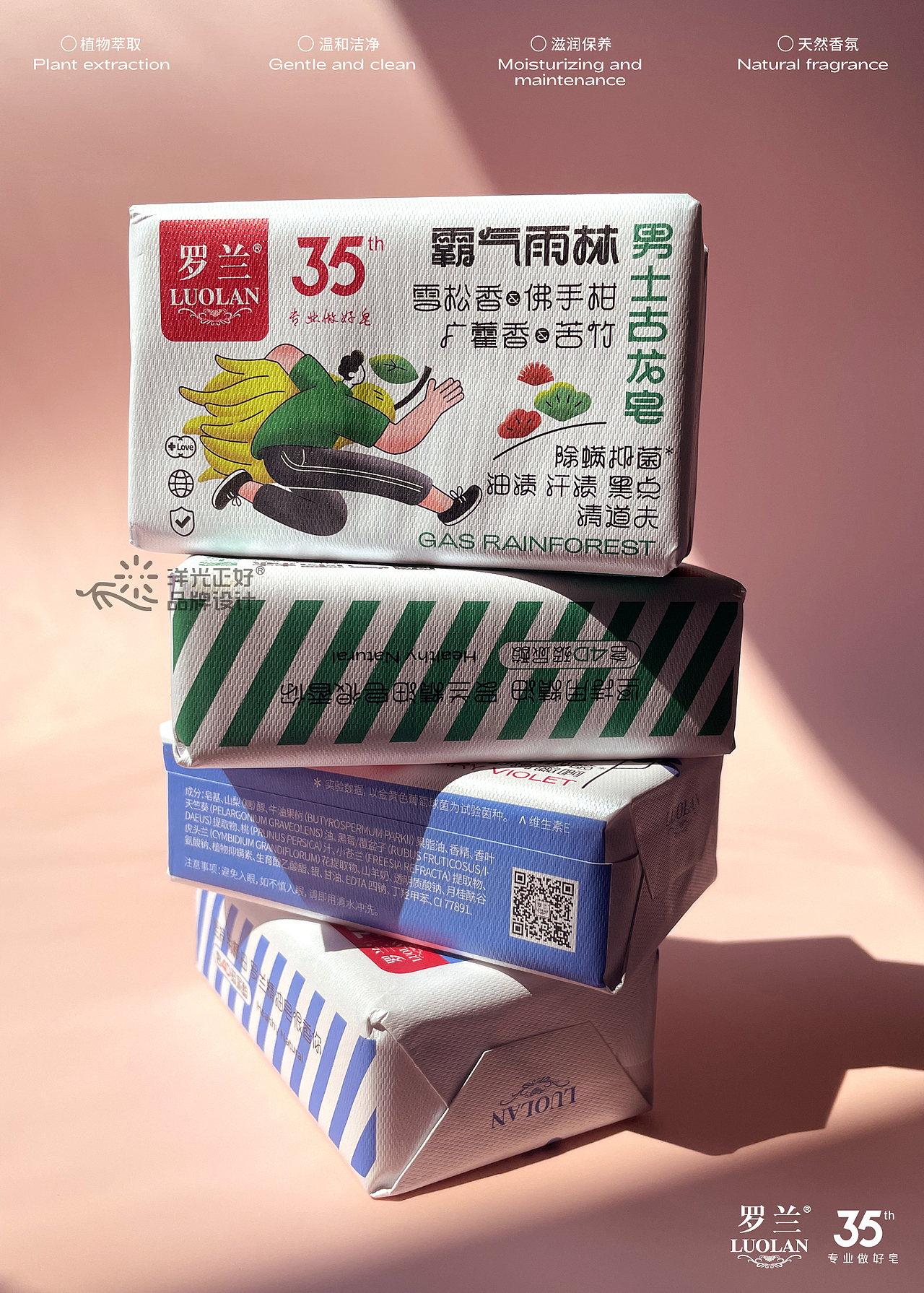 包装 香皂包装设计 日化包装 产品包装设计 vi vi设计(图ZMzc5MzYwMjg4) - 品牌 - 站酷设计师郑昌洪品牌vi包装原创素材 - 站酷ZCOOL
