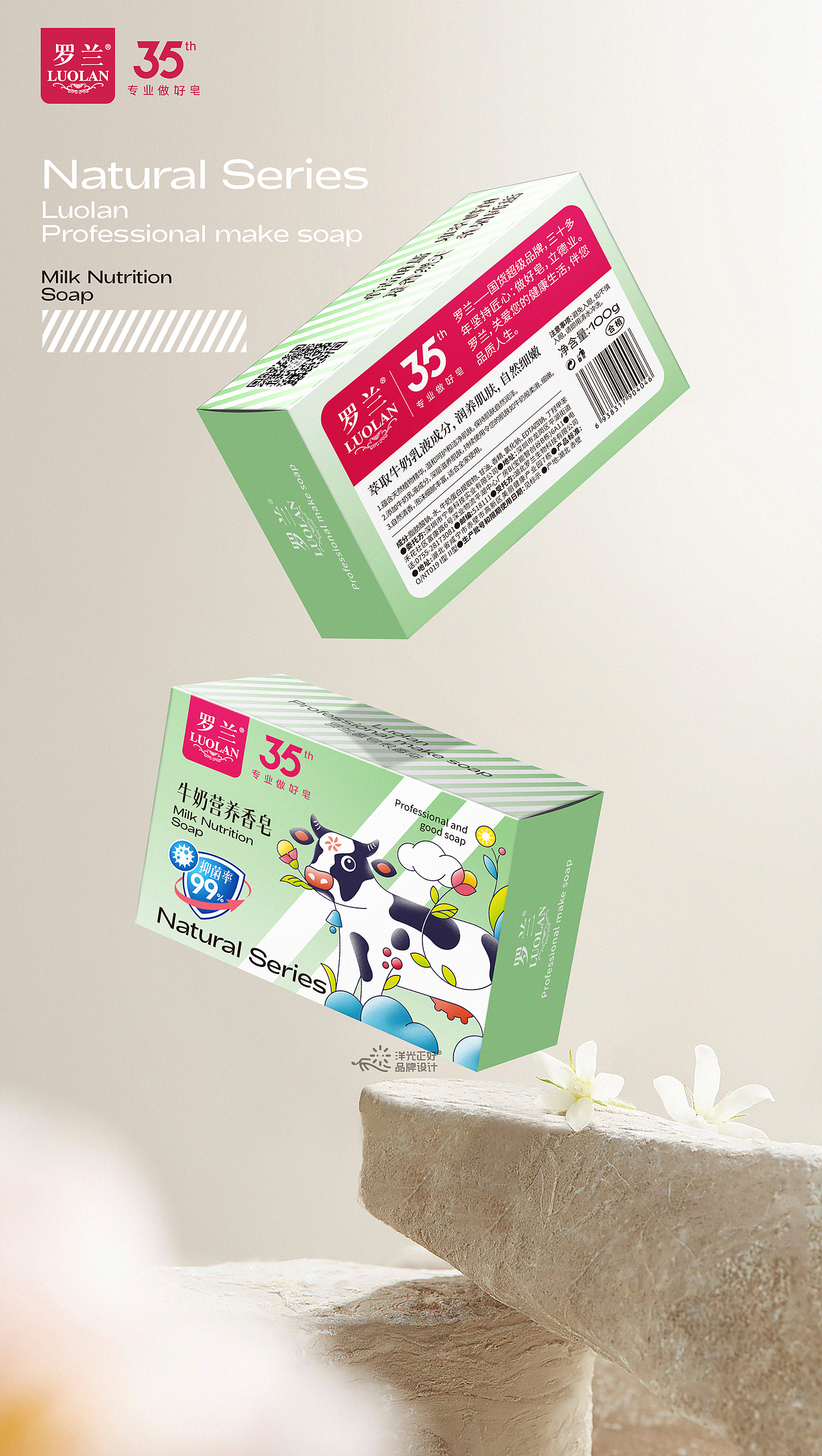 包装 香皂包装设计 日化包装 产品包装设计 vi vi设计(图ZMzc5MzYwMzMy) - 品牌 - 站酷设计师郑昌洪品牌vi包装原创素材 - 站酷ZCOOL