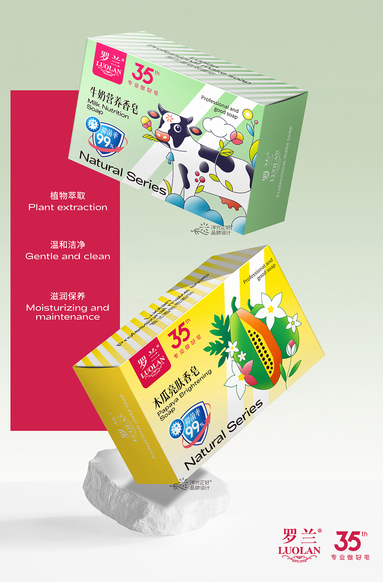 包装 香皂包装设计 日化包装 产品包装设计 vi vi设计(图ZMzc5MzYwMjM2) - 品牌 - 站酷设计师郑昌洪品牌vi包装原创素材 - 站酷ZCOOL
