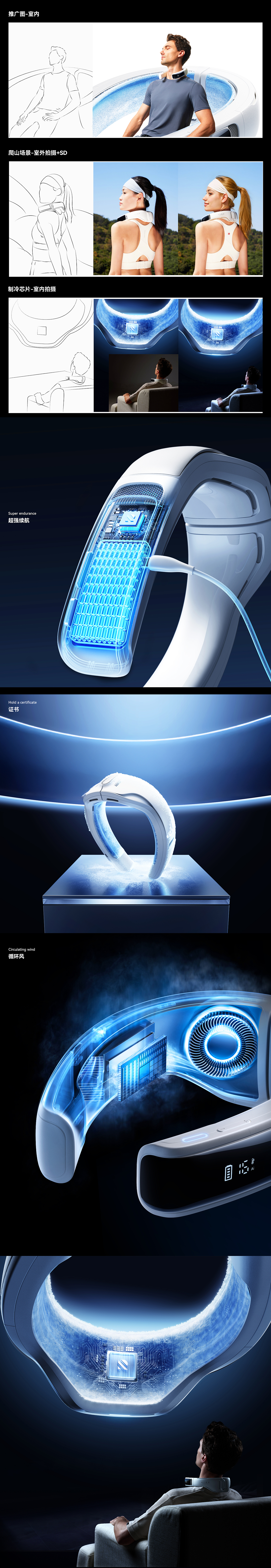 AIGC赋能丨RANVOO AICE LITE 锐舞挂脖空调 视觉全案