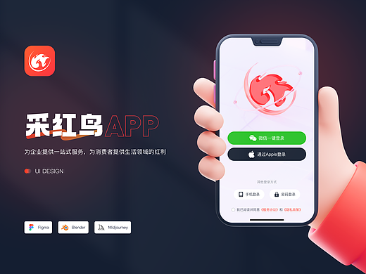 采红鸟APP（个人主页-ZNzA2NDAyNjQ=） - APP界面 - 站酷设计师jinzhaovision原创素材 - 站酷ZCOOL