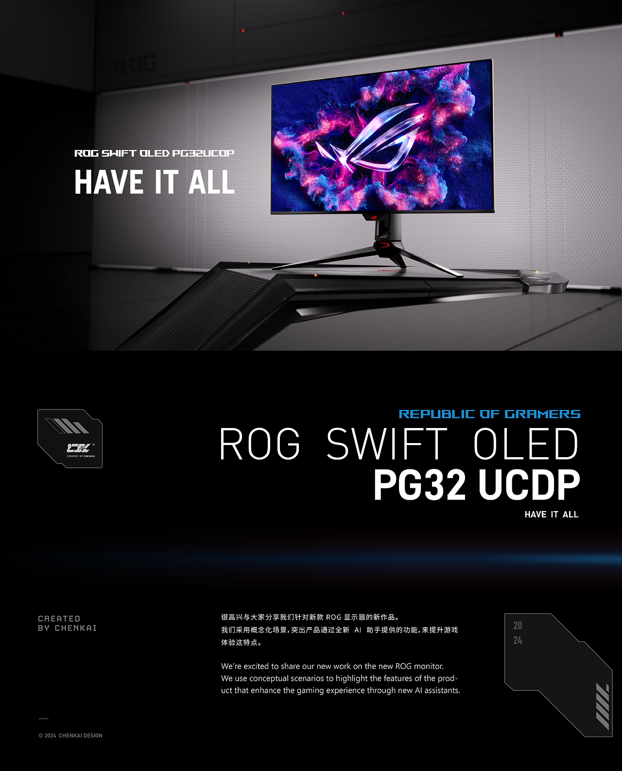 ROG_ PG27 AQDP&PG32 UCDP（图ZMzc5MzYwOTI0） - 产品 - 站酷设计师辰开文化原创素材 - 站酷ZCOOL