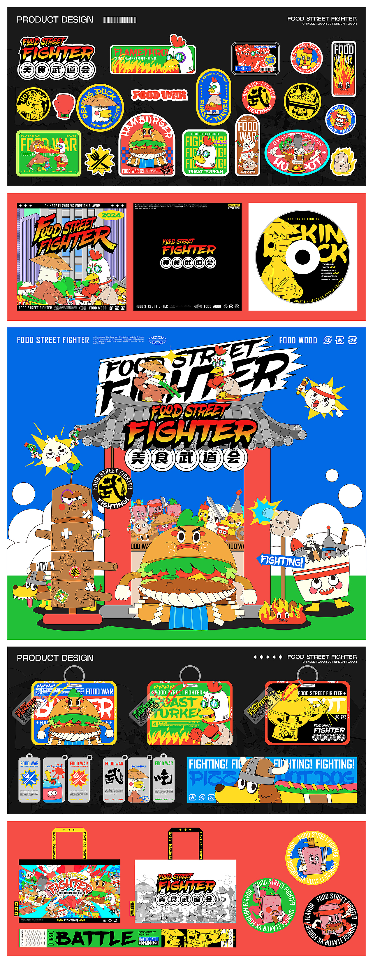 美食武道会| Food Street Fighter |（图ZMzc5MzYxOTY4） - 品牌 - 站酷设计师不许打小孩原创素材 - 站酷ZCOOL