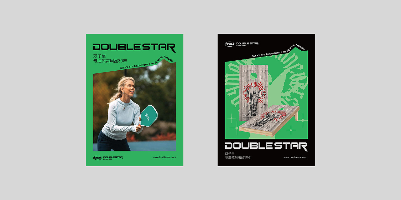 【体育用品】品牌升级 | 原创（图ZMzc5MzYyMzY4） - 品牌 - 站酷设计师芙芙宝4134原创素材 - 站酷ZCOOL