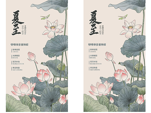 二十四节气海报GIF动图1