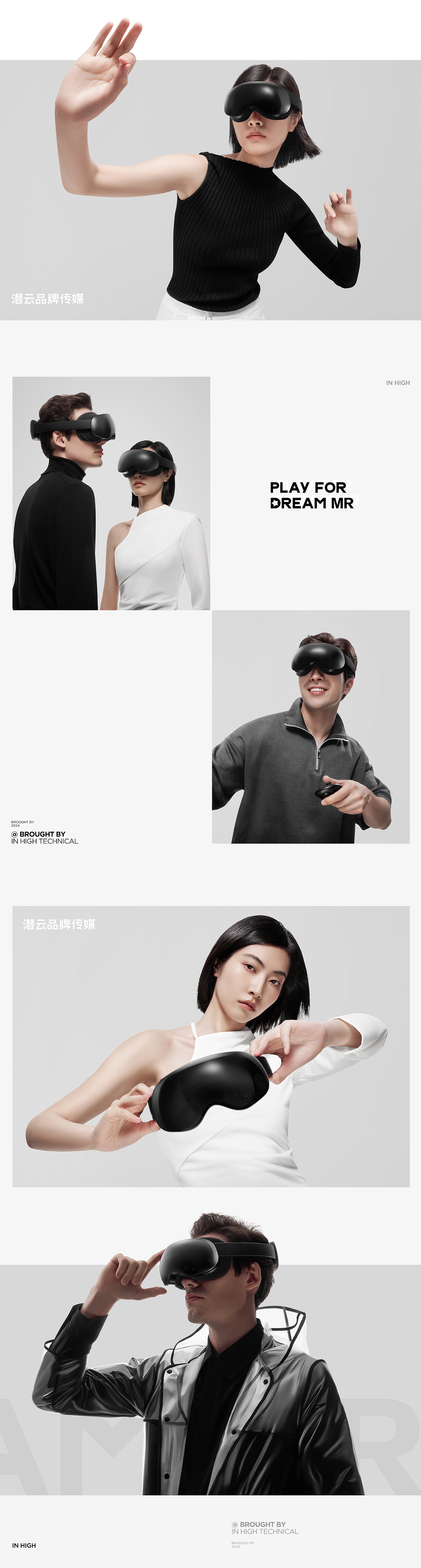 玩出梦想MR眼镜 旗舰新品设计全案