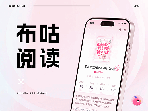 布咕阅读