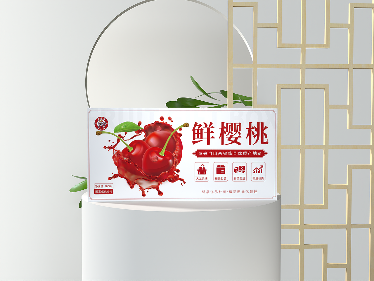 樱桃水果包装礼盒设计