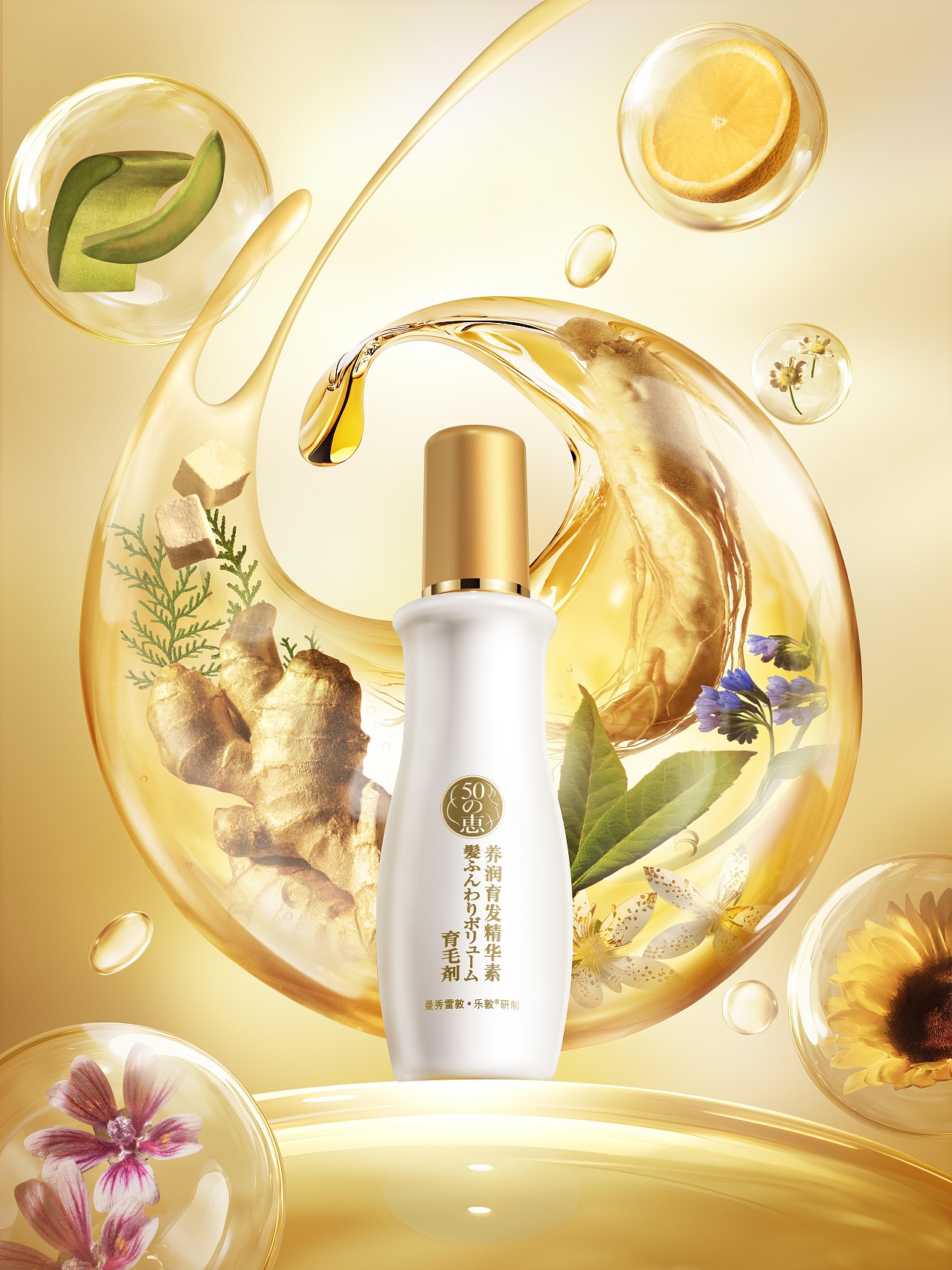 曼秀雷敦 Mentholatum 50惠育发精华KV