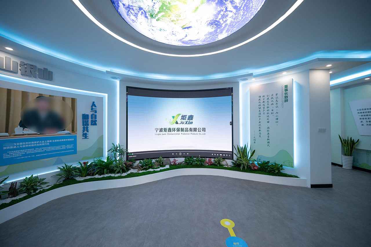 宁波炬鑫环保展厅