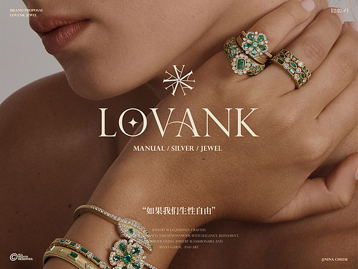 LOVANK珠宝｜品牌提案设计 逐浪派对