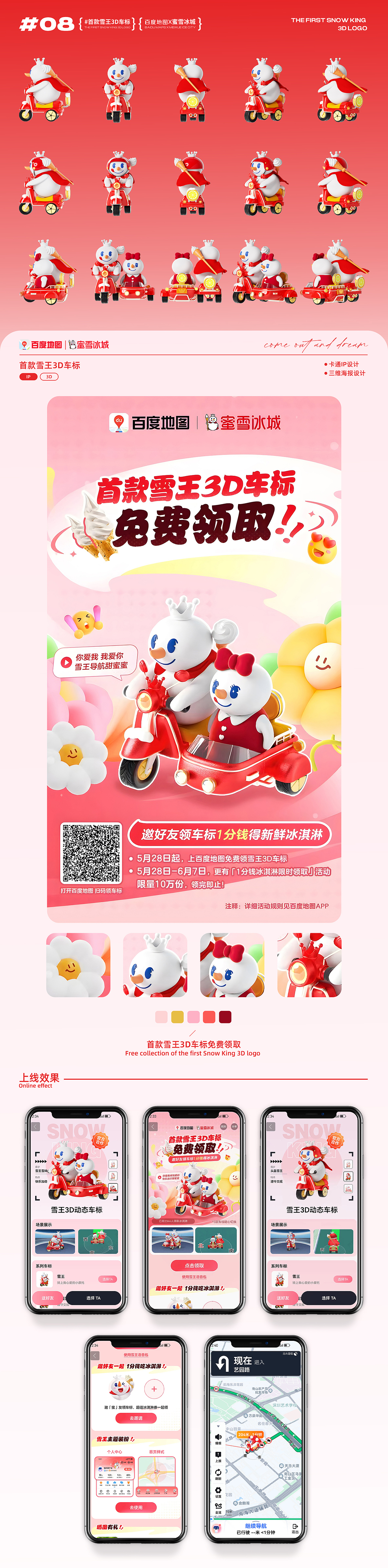 FANXIN-2024上半年部分视觉合集!(图ZMzc5MzY3MDQ4) - 海报 - 站酷设计师出来做梦一FANXIN原创素材 - 站酷ZCOOL