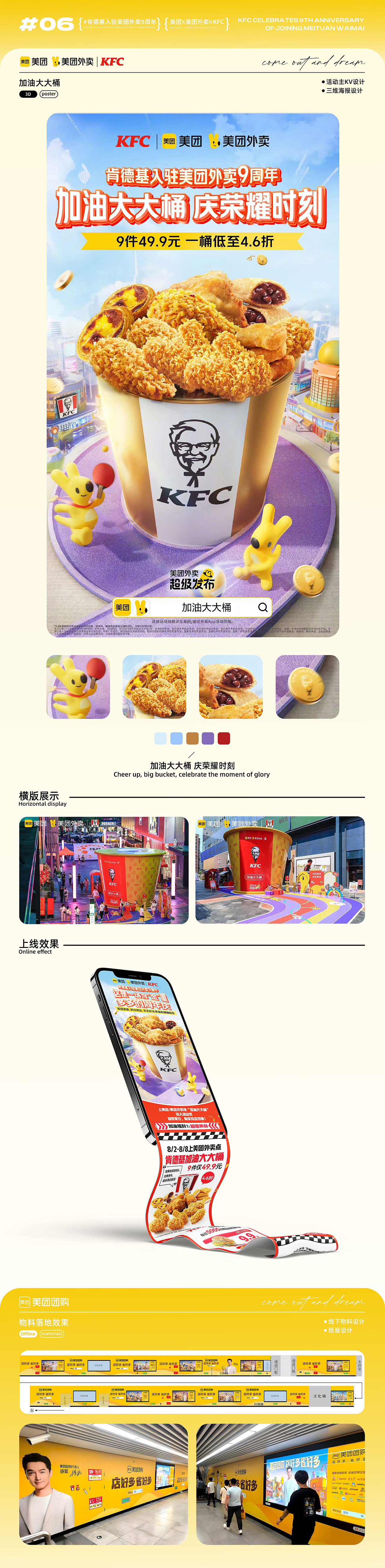 FANXIN-2024上半年部分视觉合集！（图ZMzc5MzY3MDQw） - 海报 - 站酷设计师出来做梦一FANXIN原创素材 - 站酷ZCOOL