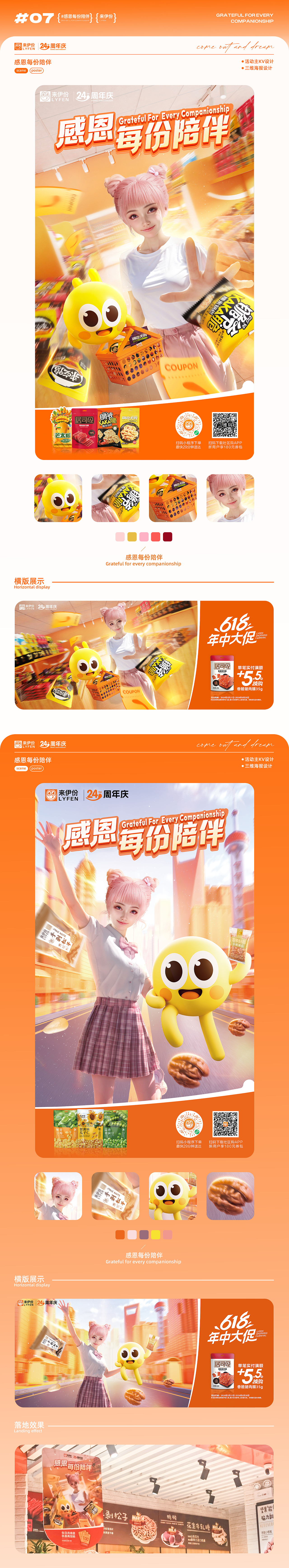 FANXIN-2024上半年部分视觉合集!(图ZMzc5MzY3MDQ0) - 海报 - 站酷设计师出来做梦一FANXIN原创素材 - 站酷ZCOOL
