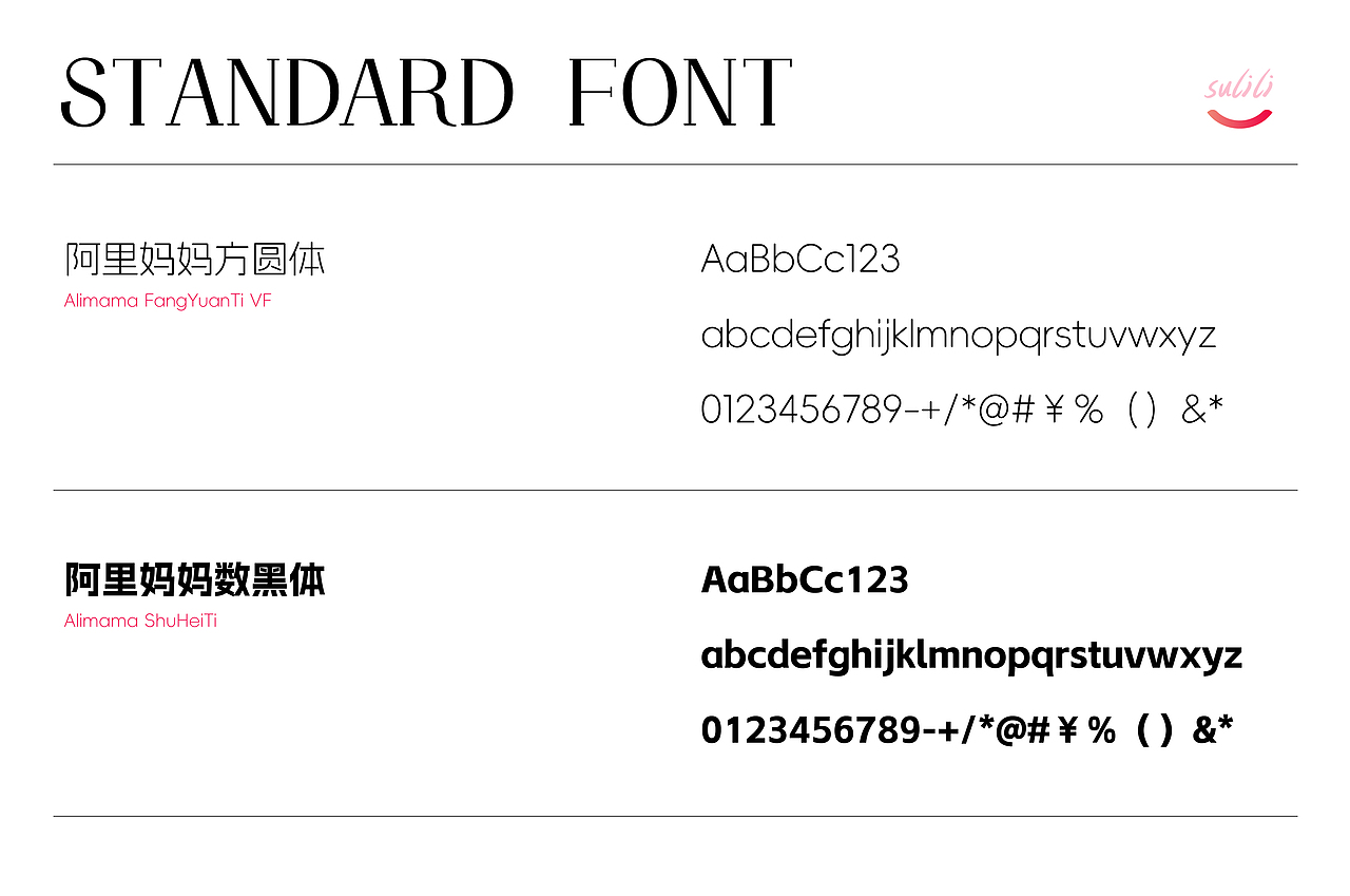 出门三公里，就有苏粒粒 | 苏粒粒 ✖️ 一棵树品牌（图ZMzc5MzY4MzI0） - 包装 - 站酷设计师一棵树品牌原创素材 - 站酷ZCOOL