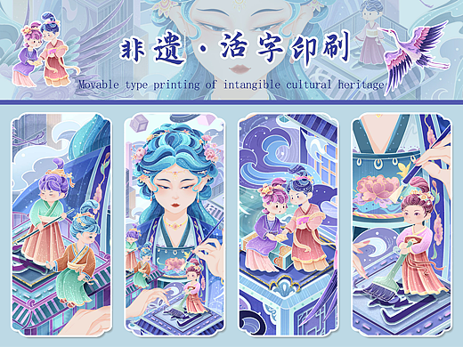非遗&活字印刷|国潮商业插画