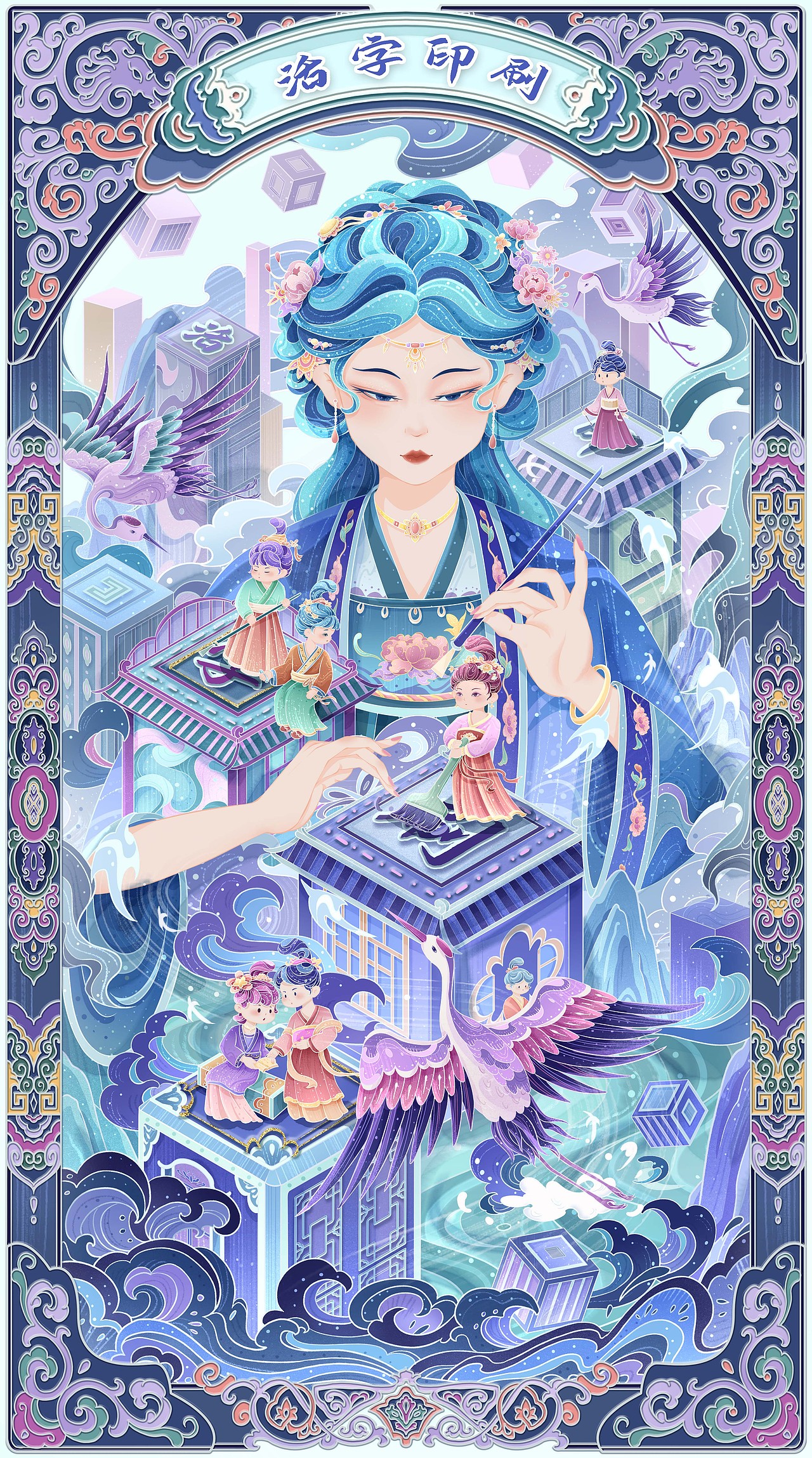 非遗&活字印刷|国潮商业插画（图ZMzc5MzY4NTIw） - 商业插画 - 站酷设计师画画的微子原创素材 - 站酷ZCOOL