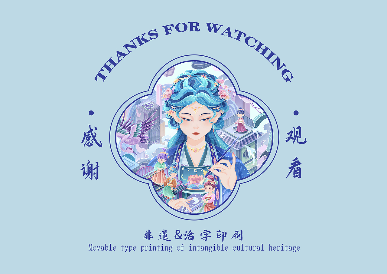 非遗&活字印刷|国潮商业插画（图ZMzc5MzY4NjAw） - 商业插画 - 站酷设计师画画的微子原创素材 - 站酷ZCOOL