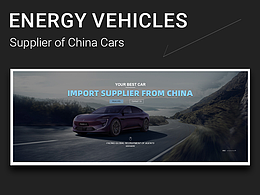 汽车