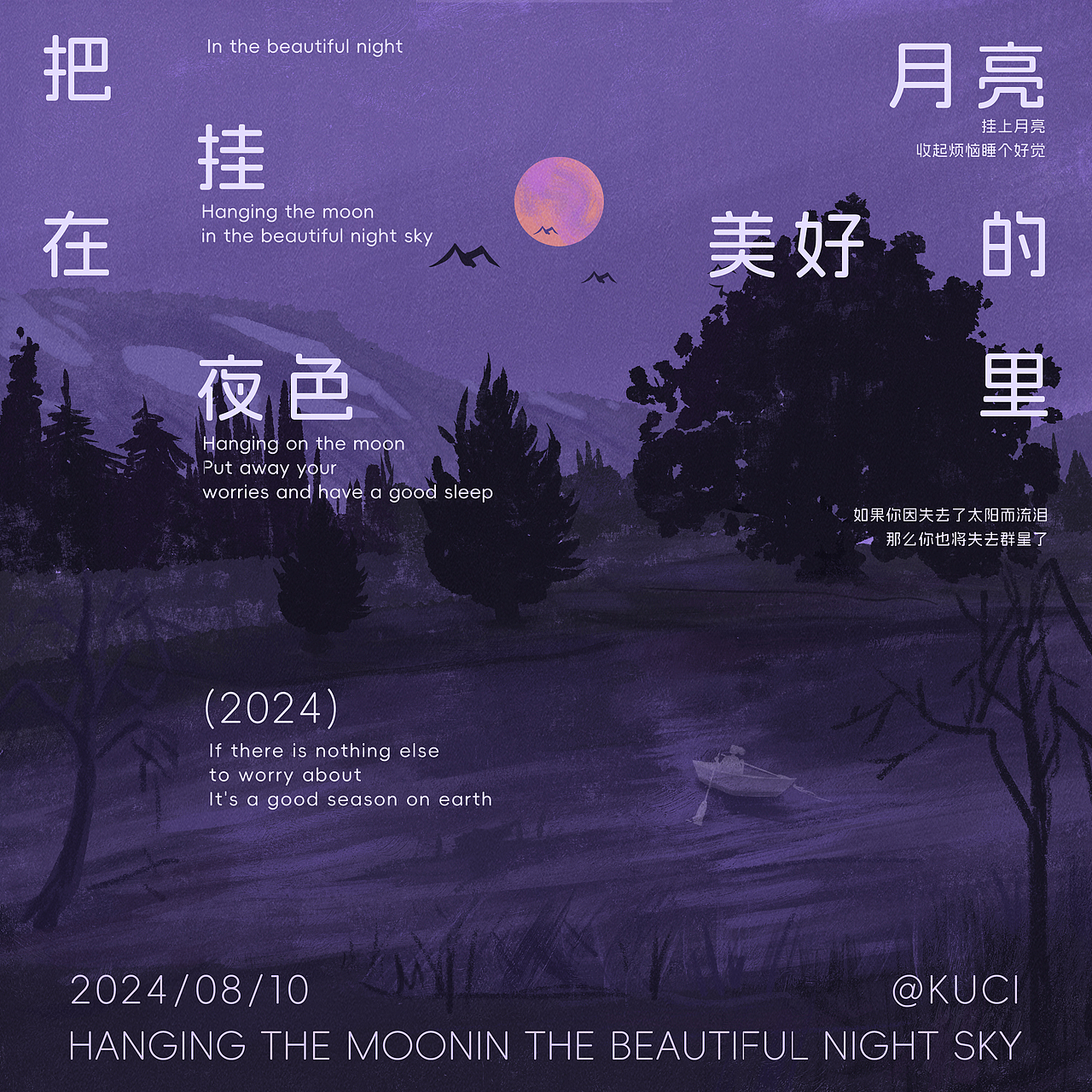 喜欢画完插画排上文字,所以我是喜欢设计的吧?