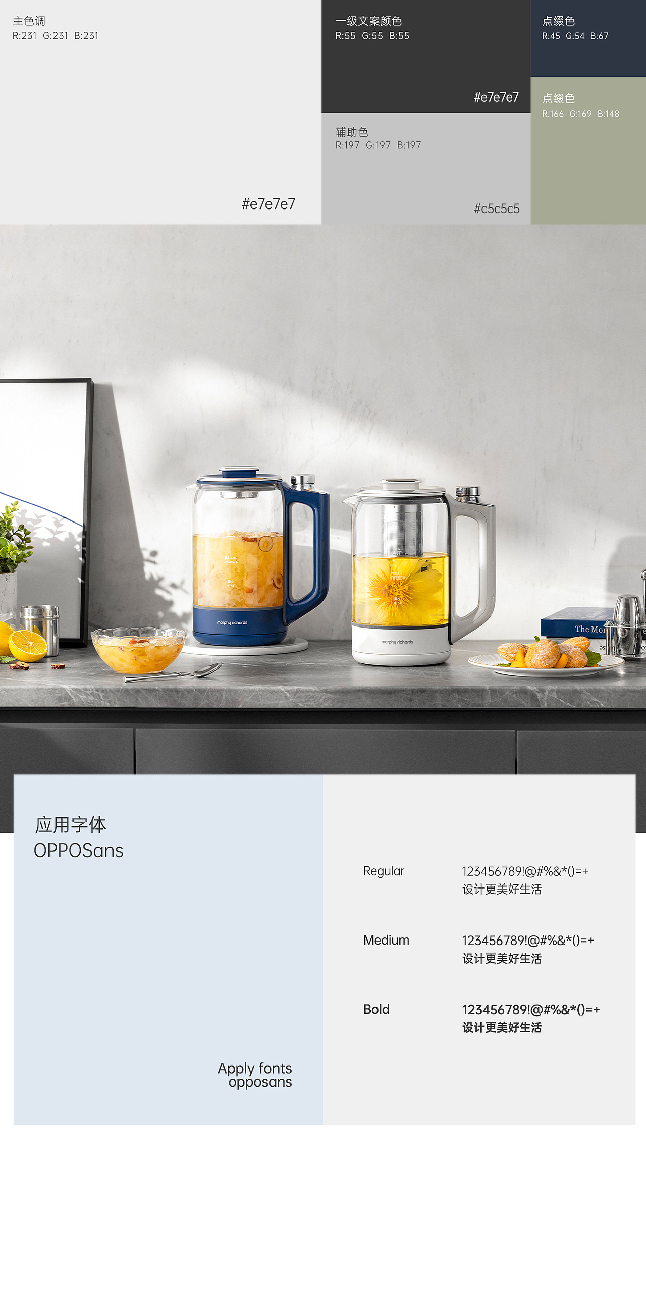 电商全案详情 l 摩飞智能养生壶 l 视觉精选（图ZMzc5MzcyMzI0） - 电商 - 站酷设计师凌帆创意原创素材 - 站酷ZCOOL