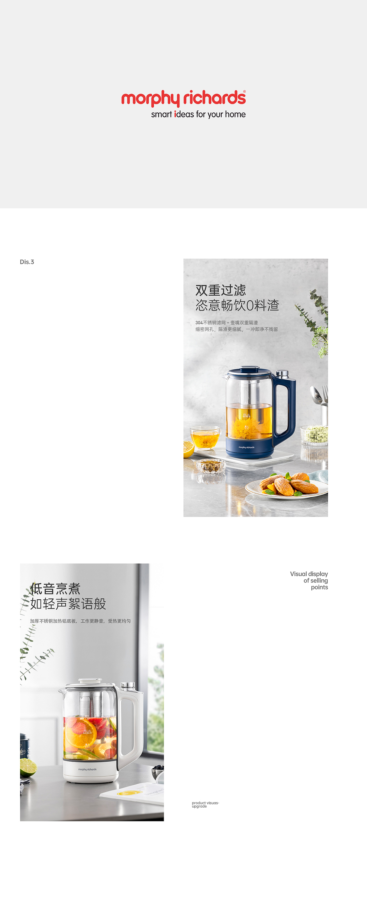 电商全案详情 l 摩飞智能养生壶 l 视觉精选（图ZMzc5MzcyMzIw） - 电商 - 站酷设计师凌帆创意原创素材 - 站酷ZCOOL