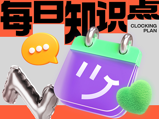 「每日签到 周周挑战」11-12月设计知识点