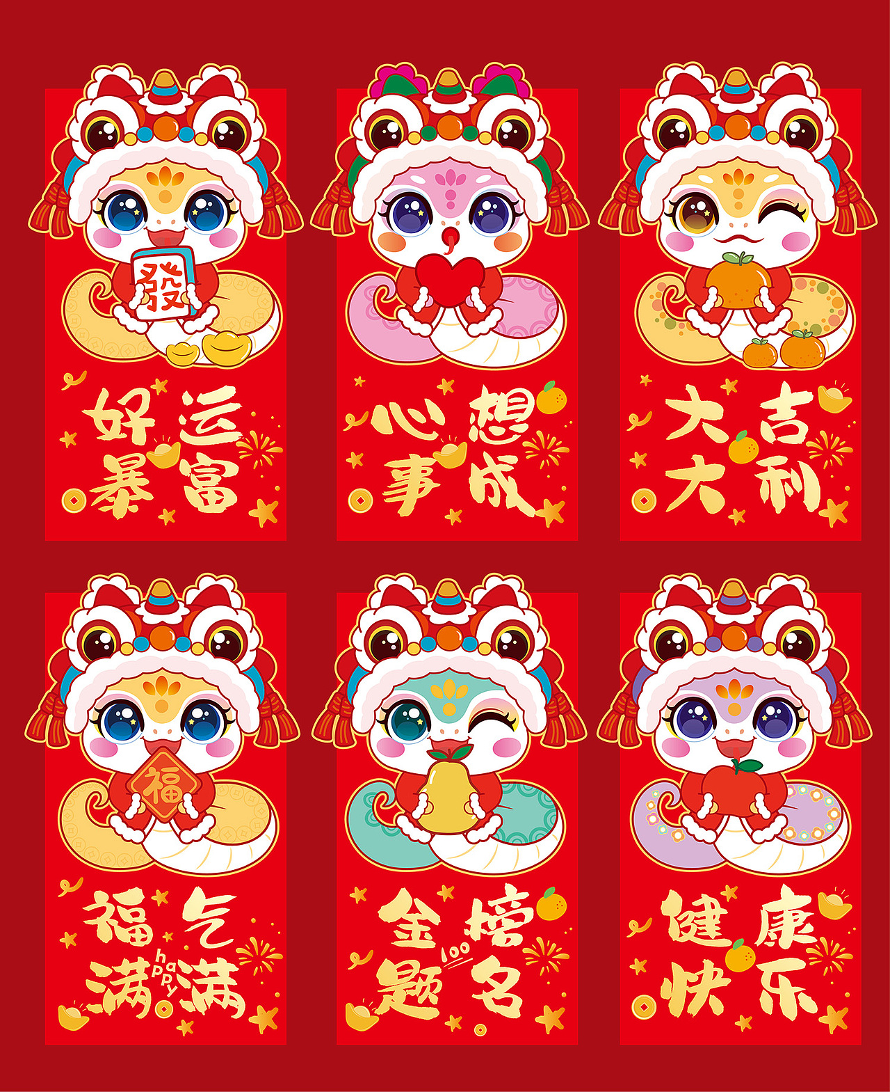 蛇年2025红包合集