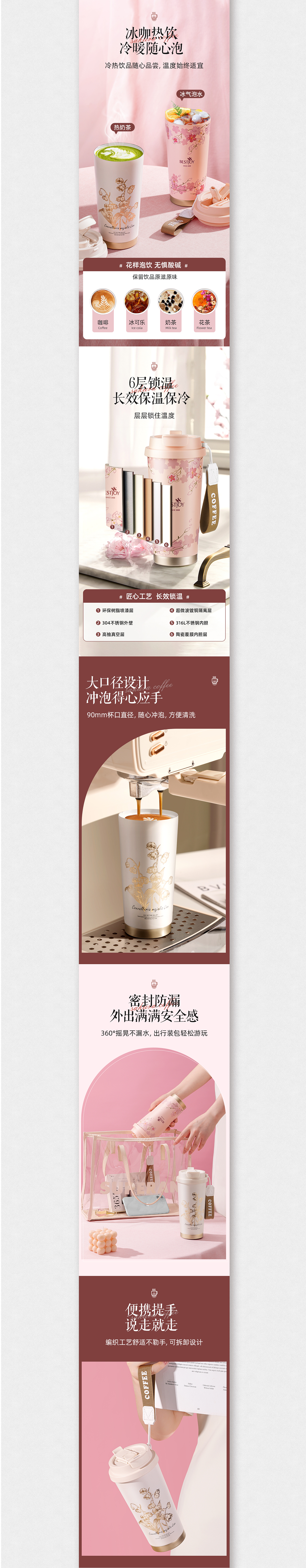 粉粉嫩嫩咖啡杯