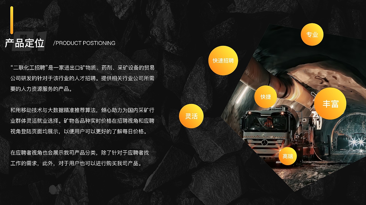 二联化工（采矿工程行业）招聘小程序（图ZMzc5MzczMzgw） - APP界面 - 站酷设计师雷雷i原创素材 - 站酷ZCOOL