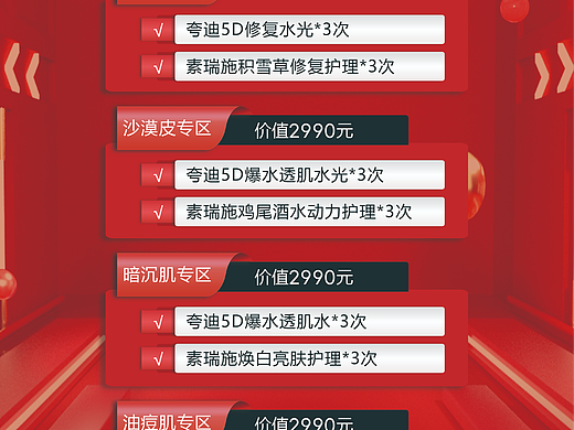 双十一 促销海报