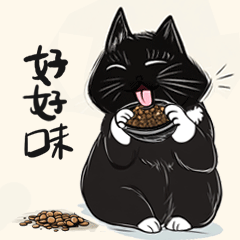 我的猫咪们的表情包