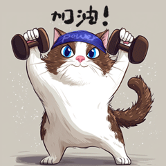 我的猫咪们的表情包